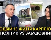 Володимир Карплюк vs Bihus.Info: Про забудову Ірпеня, зв’язки з Татаровим та конфлікт із екскерівництвом міста