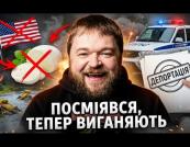 «Веселого молочника» з РФ висилають через «неправильні» висловлювання: чи покарання за правду?