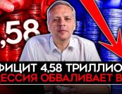 Рецесія офіційно: російська економіка входить у круте піке у 2026 році