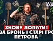Бронювання на «Дачі» та нова кримінальна справа: черговий скандал навколо медіаменеджера Володимира Петрова