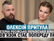 Ветеран Олексій Притула: про мову, Одесу, ТЦК та війну за свободу, а не за Зеленського
