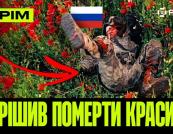 Знищення ворожих Су-24 у Криму та атаки на "тіньовий флот" РФ: ключові події українського спротиву