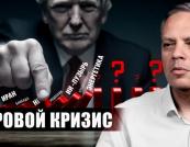 Глобальна криза 2026 року: як війна в Перській затоці та «бульбашка» ШІ змінять світ