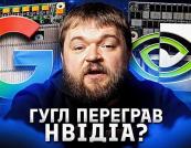 Гонка за штучний інтелект: чому битва точиться не лише за чіпи, а й за електрику та дата-центри