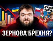 Польща заробляє на Україні мільярди, але виставляє себе жертвою: аналіз аграрної суперечки