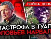 Паливна криза, контратаки ЗСУ та приниження Герасимова: підсумки 1520-го дня війни