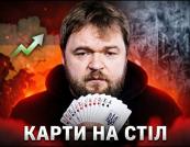 Україна здобуває нові козирі: як завершення іранської кризи посилює позиції Києва