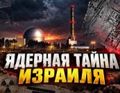 Як Моссад викрав ядерного експерта: історія Мордехая Вануну