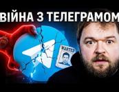 Павло Дуров: від звинувачень у тероризмі до боротьби за вільний інформаційний простір