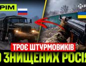 Українські захисники ліквідували 40 росіян, знищили ворожі позиції та збили «Шахед» без пострілу