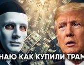 WSJ: «мирний план» Трампа для України може супроводжуватися великою бізнес-угодою з РФ — що відомо