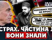 Плівки Міндіча: як Банкова та СБУ намагалися врятувати «бек-офіс» від розслідувань НАБУ