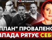 15% прогресу та "скандал з Генпрокурором": Чи зірве Україна шлях до ЄС?