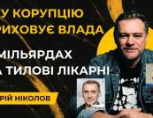 Кулеба пояснив відбудову біля фронту «утриманням людей»: блогер Ніколов розкритикував логіку витрат на прифронтові лікарні