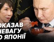 Візит Путіна на Курили: Японія висловила рішучий протест, Москва загострює конфлікт