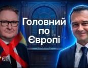 Ротація у євроінтеграційному блоці: Качка йде, Ченцов замінить – чи отримає Україна новий імпульс до ЄС?