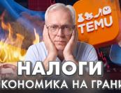 Податки, бюджет та майбутнє української економіки: глибокий аналіз
