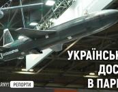 Українські оборонні інновації завойовують Європу: досвід, технології та нові партнерства з Eurosatory