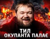 Війна повертається додому: як глибокі удари ЗСУ руйнують оборонний сектор та логістику РФ