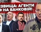 ЧЕКАЛКИН: Зеленському ПІДСАДИЛИ агентів Росії. Є цікаве ФОТО. Вирішальна ЗУСТРІЧ. Він хотів 100 МЛРД