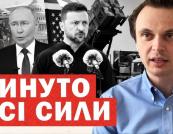 Україна просить Patriot у США та демонструє військову перевагу: Аналіз ситуації