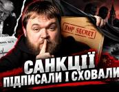 США запроваджують нові потужні санкції проти Росії: ключова роль Трампа та стратегічні ставки