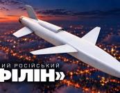 Росія вводить у бій нову крилату ракету «Філін»: що відомо про смертоносну зброю