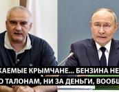 Крим залишився без бензину: окупаційна влада припинила продаж пального