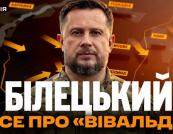 Операція «Вівальді»: Як ЗСУ зірвали стратегічний план Росії на сході України