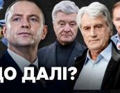 Орден Білого Орла: Польща позбавила Зеленського нагороди, а українські екс-президенти відмовилися від польських відзнак
