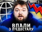 Україна програє інтернет-гонку?