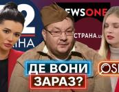 Панченко, Медведєва, Піховшик: де живуть і як заробляють колишні медведчуківські пропагандисти
