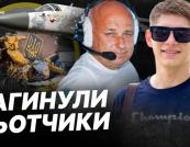 Авіакатастрофа Су-24М на Хмельниччині: Загибель досвідчених пілотів та тривале розслідування