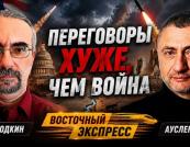 Іран: невизначене майбутнє режиму на тлі чуток про здоров'я лідера та зовнішньої ескалації
