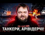 Україна перетворила Крим на «камінь на дні»: атаки дронів знищили російські танкери з пальним