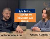 Гроші на СЕС для громад: де взяти грант і як написати заявку, щоб виграти