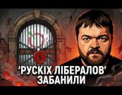 Суд Москви виключив партію «Яблуко» з виборів: Чи залишилися в Росії цивільні альтернативи?