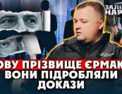 НАБУ вийшло на слід «двушки в Москву» Міндіча: слідство розглядає ознаки державної зради