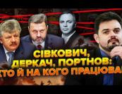 Володимир Сівкович може бути причетний до смерті Андрія Портнова — експертний аналіз