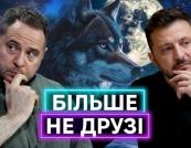 Як Зеленський здобував і втрачав друзів: ключові фігури з оточення президента у версії «Телебачення Торонто»