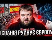 Іспанський міграційний скандал: 22 країни ЄС вимагають пояснень, ультраправі здобувають аргументи
