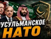 Близькосхідний "НАТО": чи загрожує новий союз безпеці Ізраїлю?