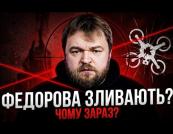 Хто «копає» під Федорова: прозорі тендери проти «придворної механіки»