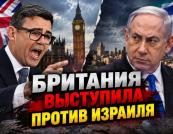 Іран атакував Йорданію: Балістичні ракети збили над Бен-Гуріоном, Британія ввела санкції проти Ізраїлю
