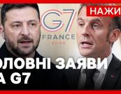 Саміт G7: Зеленський обговорює з Трампом постачання ракет Patriot, а українське МЗС критикує реакцію ЮНЕСКО на обстріл Лаври