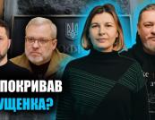 Хто покривав Галущенка та чому гальмує оборонка: розслідування ЦПК