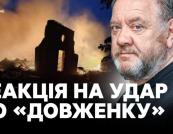 Російська атака на кіностудію Довженка: знищені костюми, пошкоджені павільйони та трансформатори