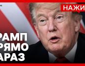 Трамп: Іранська угода – це мир, а не війна, Ормузська протока буде відкритою