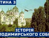 Володимирський собор у Києві: шедеври мистецтва та бурхлива історія