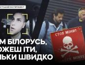 «Мені треба знати, що ТЦК не загребе мого чоловіка»: як працює схема втечі чоловіків у Білорусь